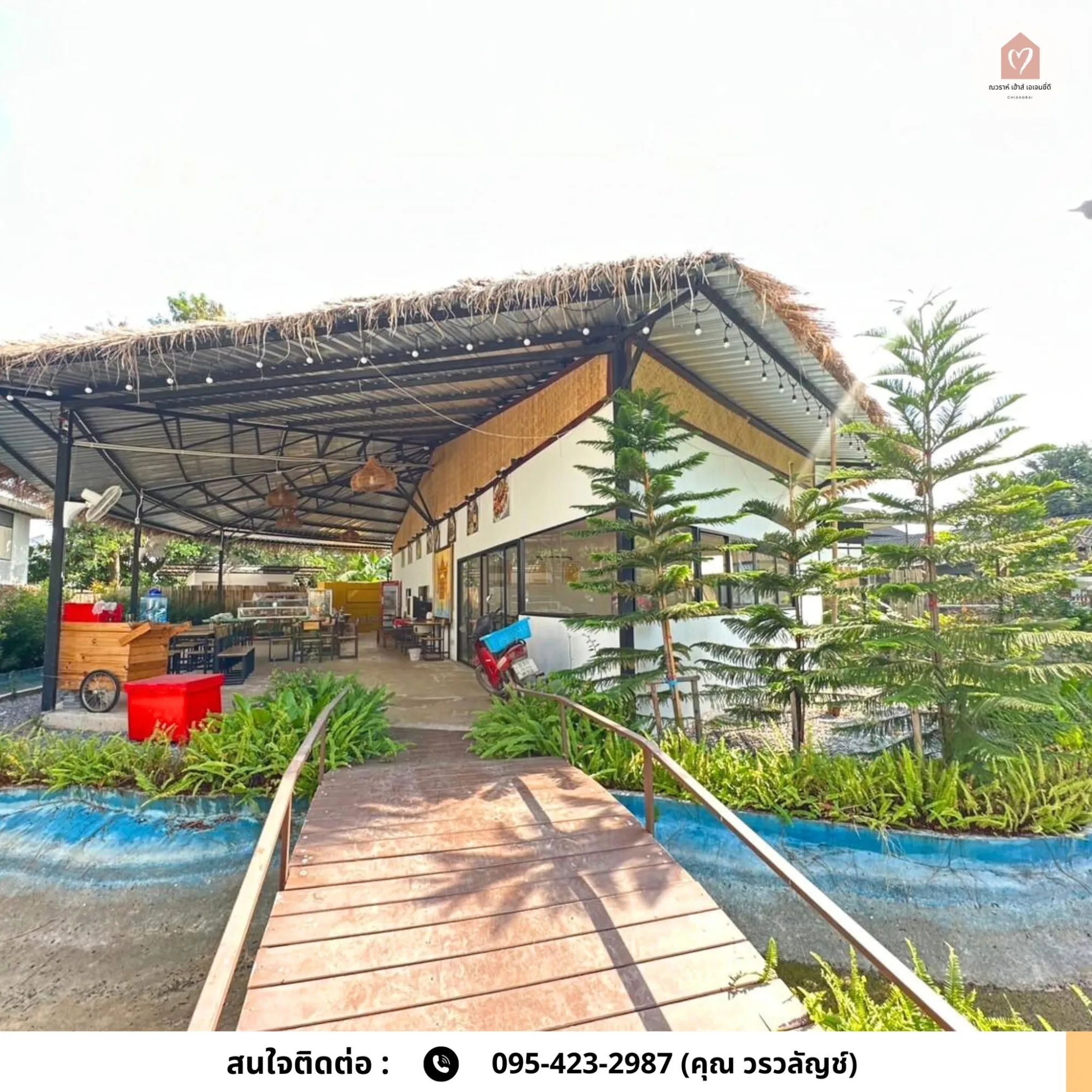 ที่ดิน "ผืนงาม" ใจกลางเมืองเชียงราย (หลัง รพ.เชียงรายประชานุเคราะห์)