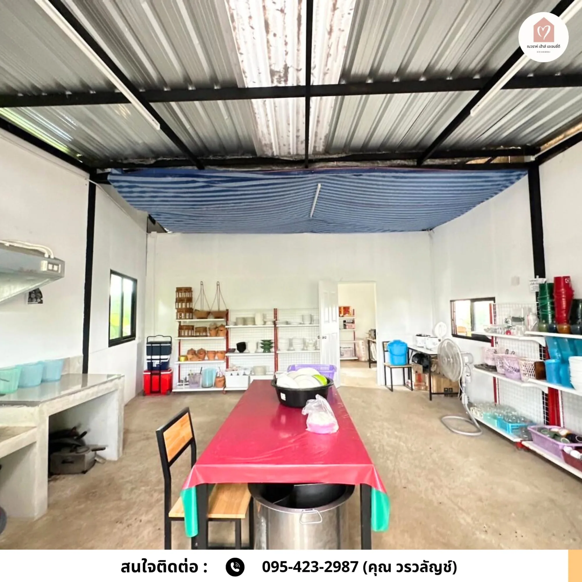 ที่ดิน "ผืนงาม" ใจกลางเมืองเชียงราย (หลัง รพ.เชียงรายประชานุเคราะห์)