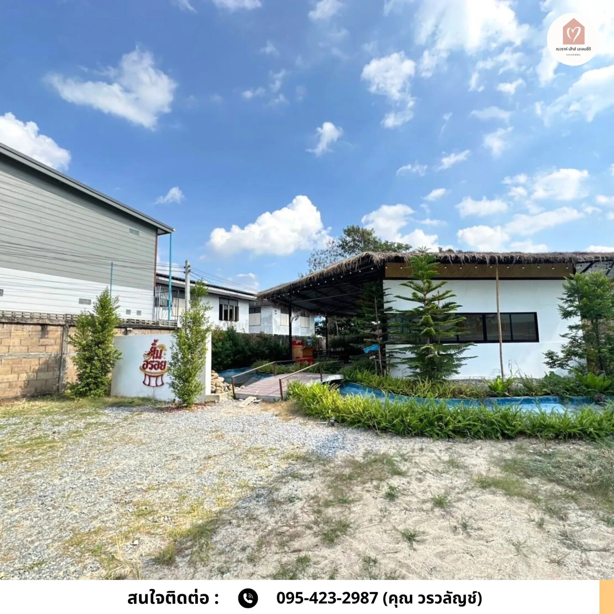 ที่ดิน "ผืนงาม" ใจกลางเมืองเชียงราย (หลัง รพ.เชียงรายประชานุเคราะห์)