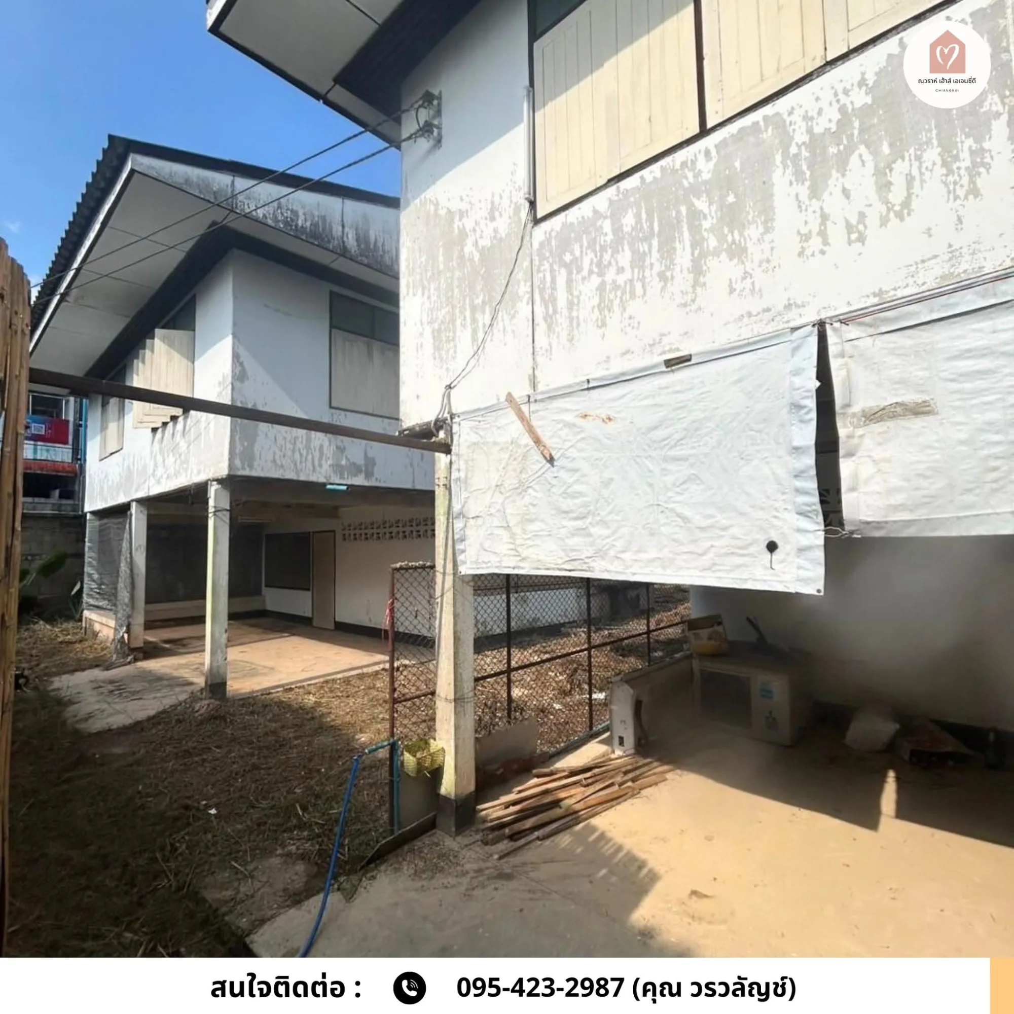 ที่ดิน "ผืนงาม" ใจกลางเมืองเชียงราย (หลัง รพ.เชียงรายประชานุเคราะห์)