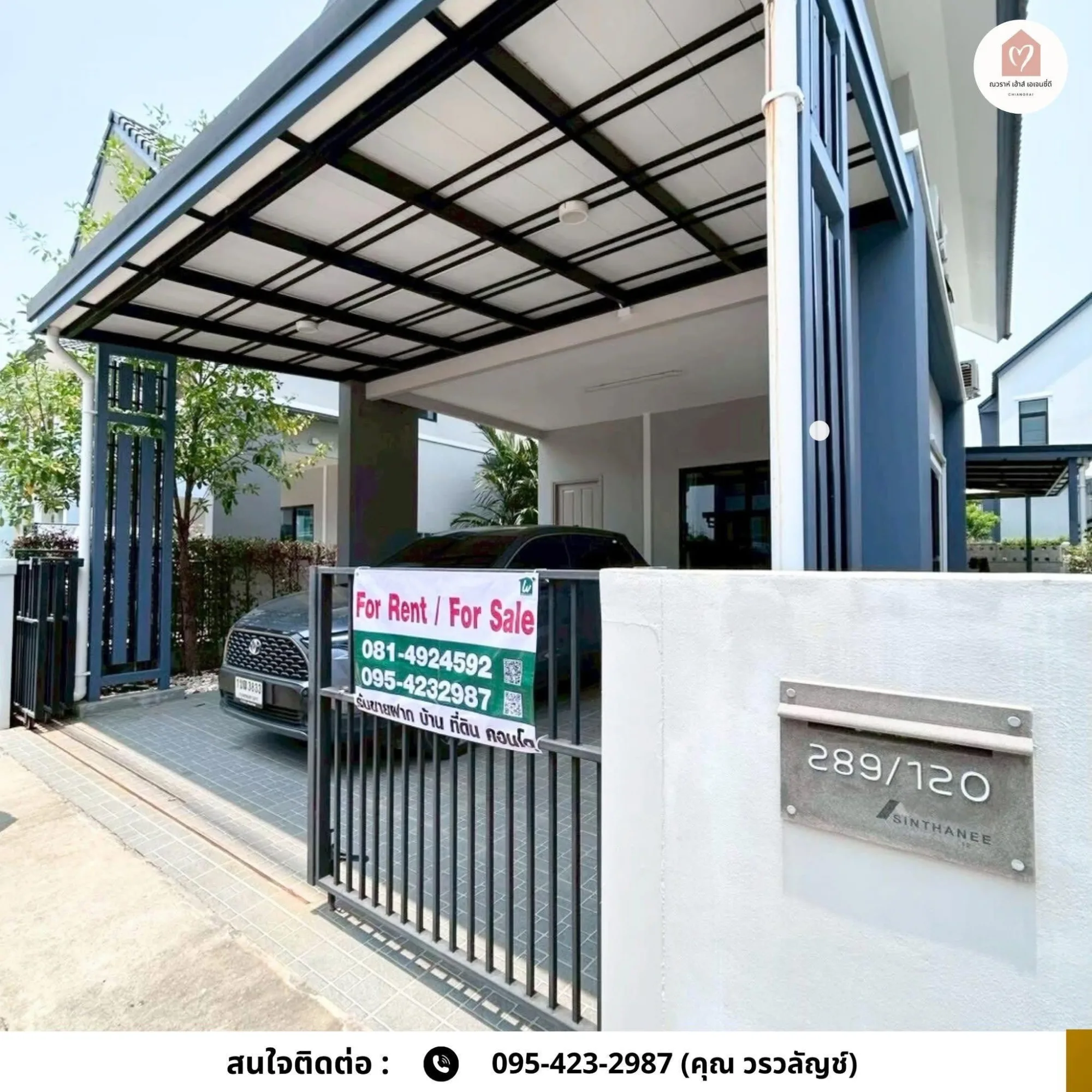 ขายบ้านตัวอย่าง โครงการสินธานี 12 อเวนิว  บายพาสตะวันออก เชียงราย