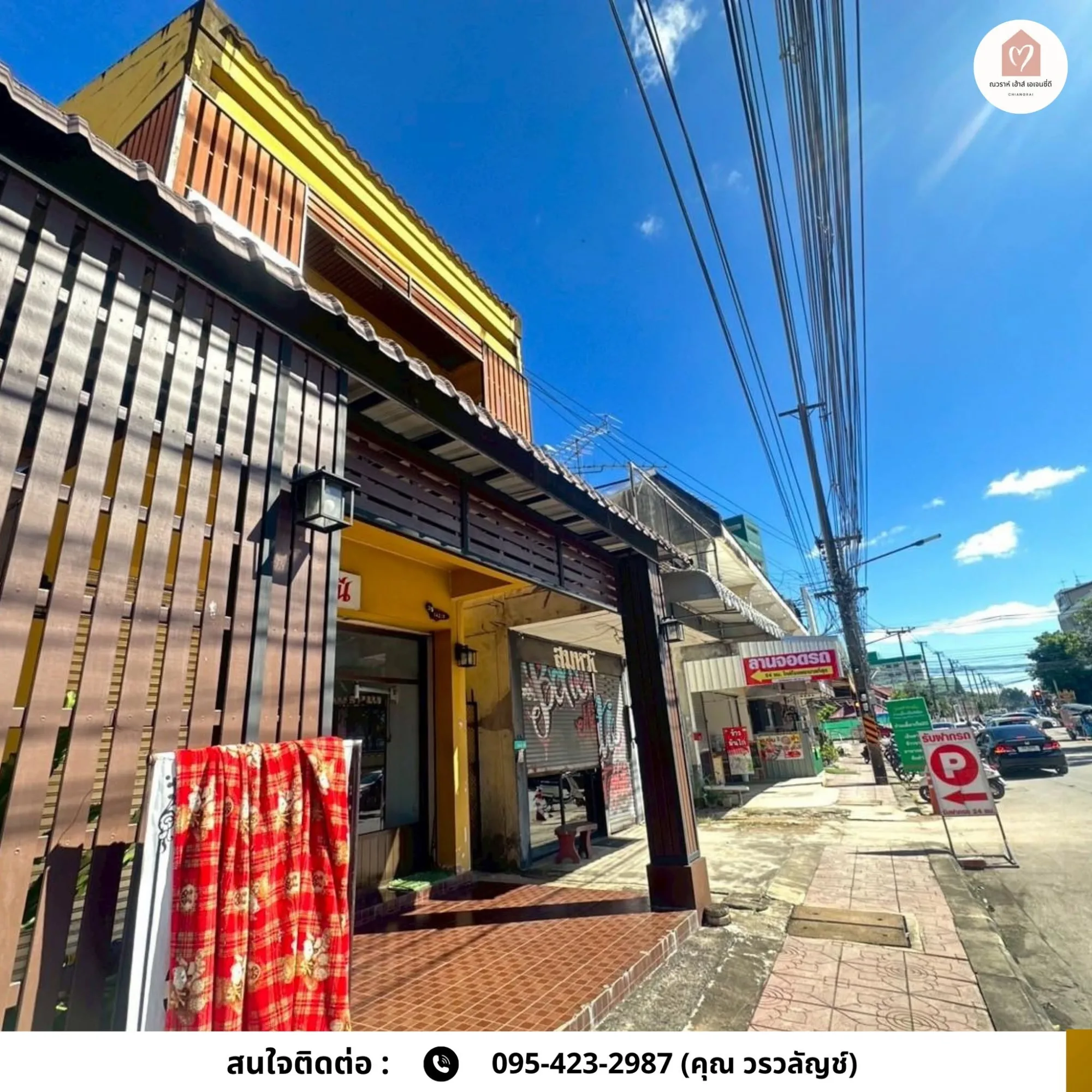 ขายด่วน อาคารพาณิชย์ 2 ชั้น บนถนนสันโค้งน้อย ทำเลหายาก ใจกลางเชียงราย สี่แยก รพ.เชียงรายประชานุเคราะห์