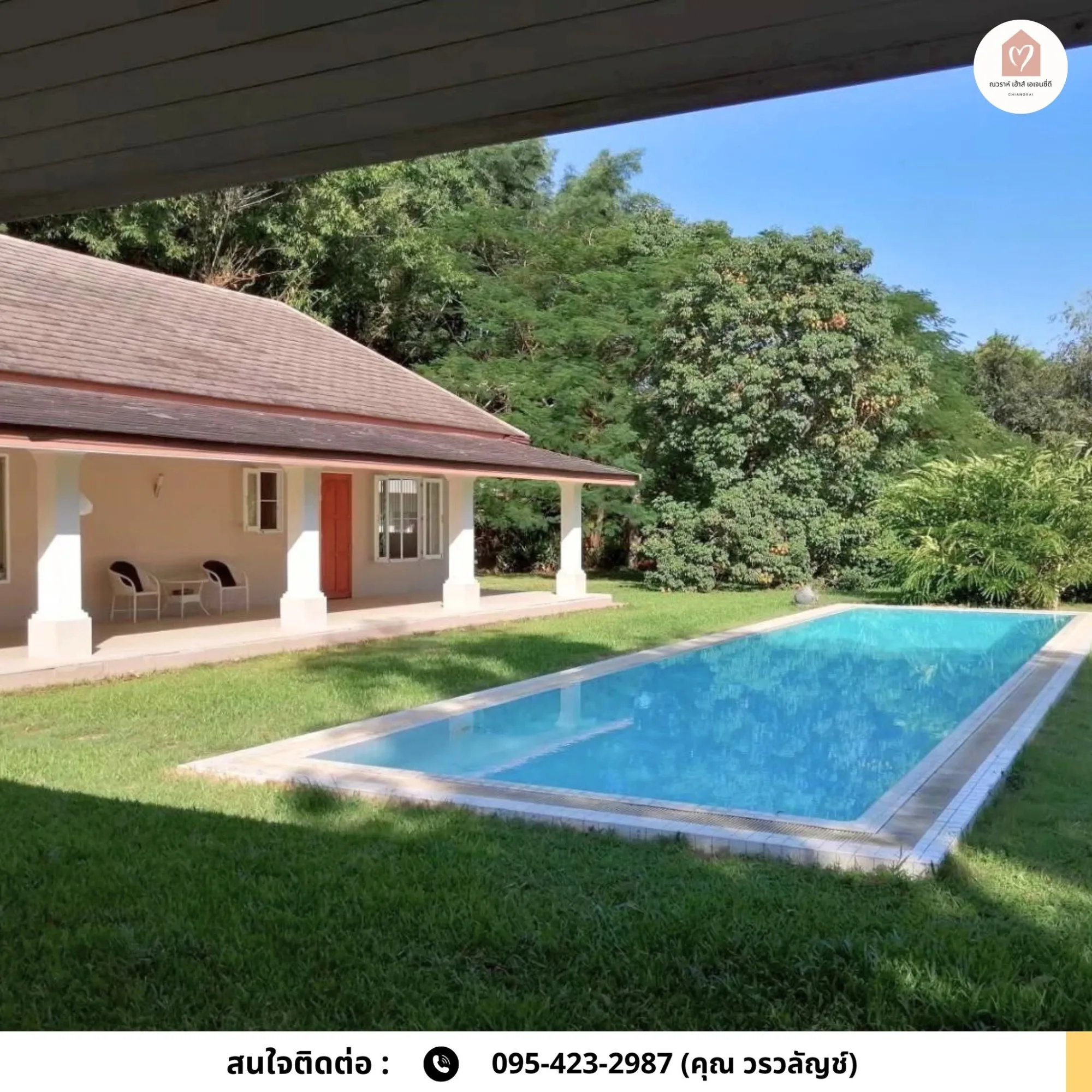 พลูวิลล่าสไตล์รีสอร์ท หลังเซ็นทรัลเชียงราย ✨🏡