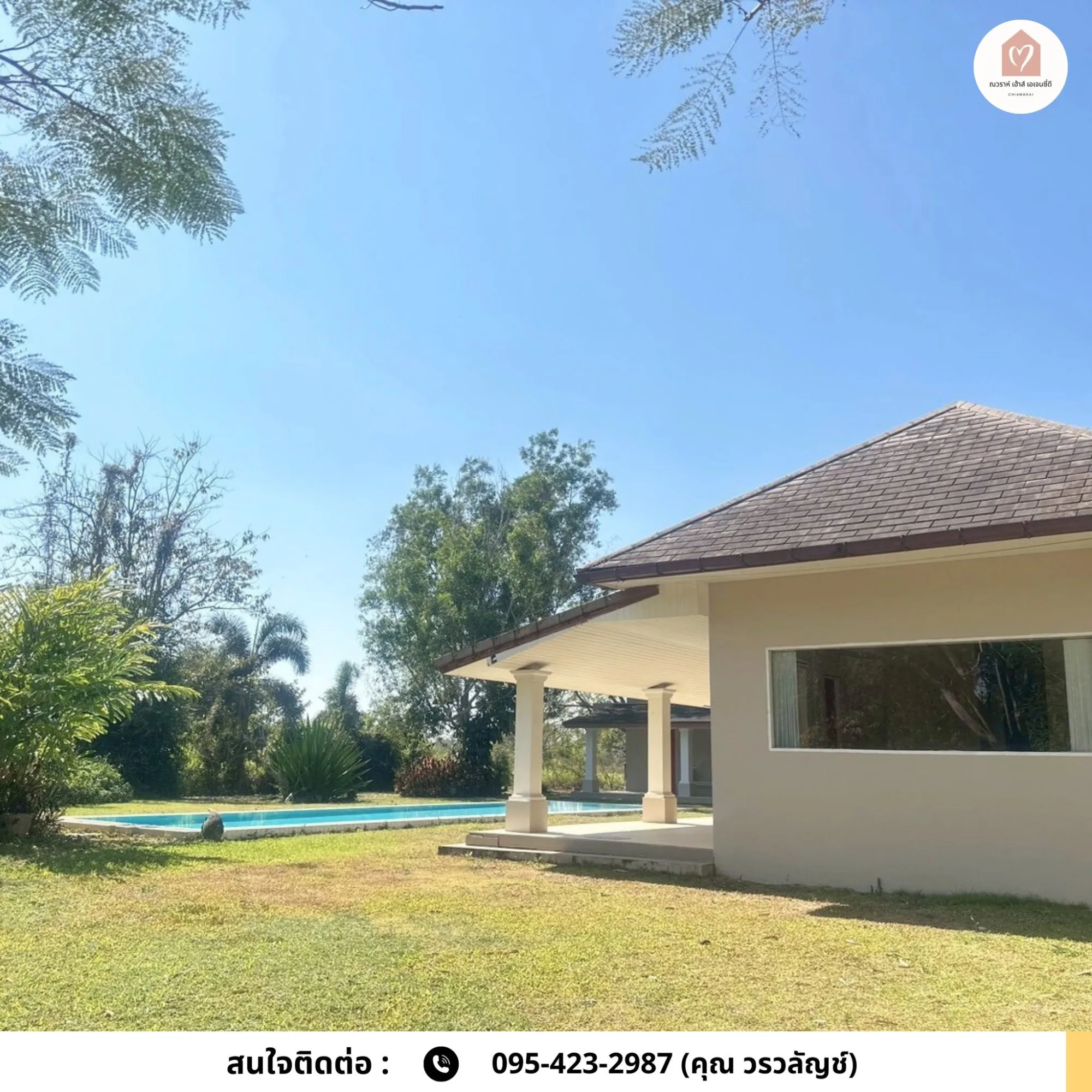 พลูวิลล่าสไตล์รีสอร์ท หลังเซ็นทรัลเชียงราย ✨🏡