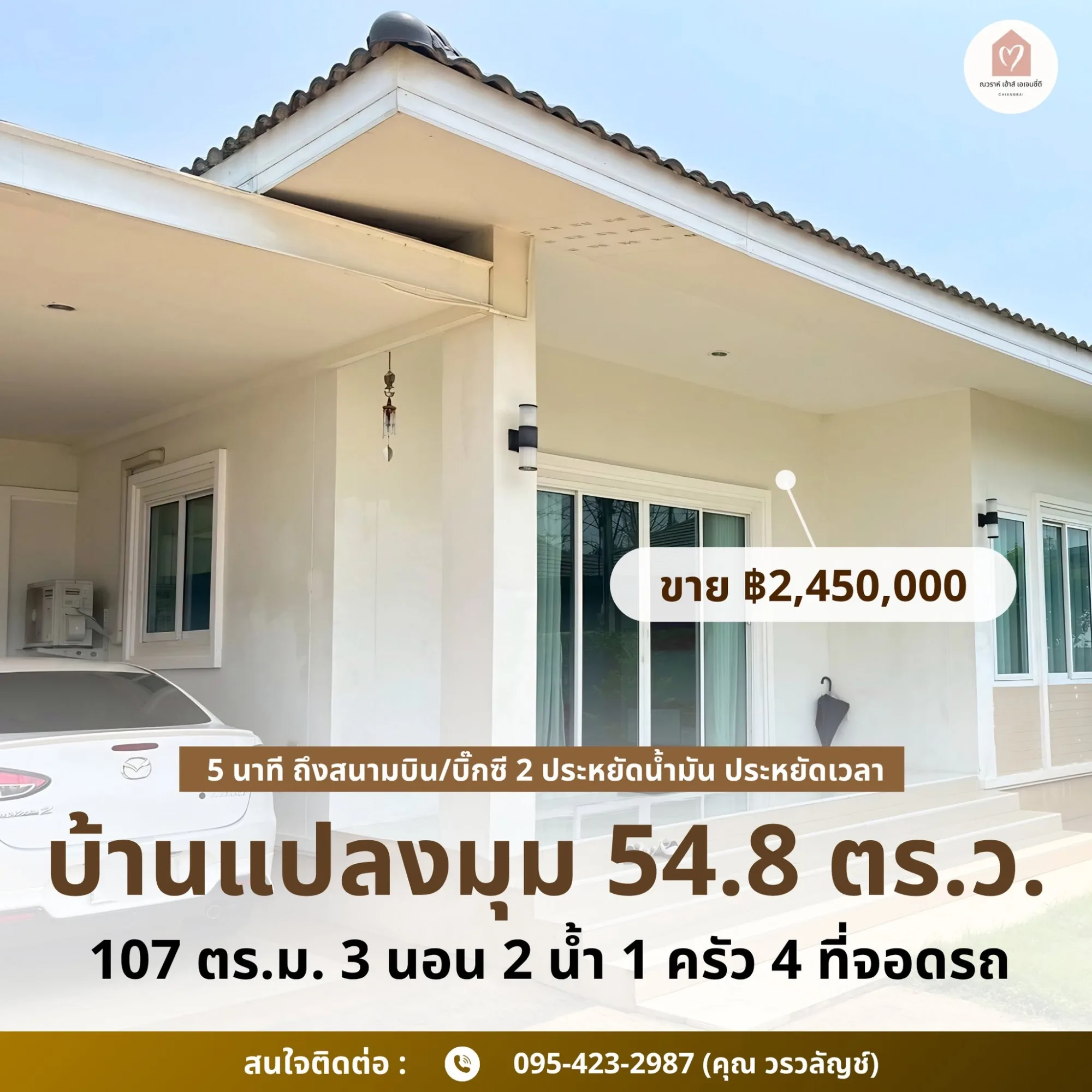 ขายบ้าน แปลงมุม แถมเฟอร์ทั้งหลัง หิ้วกระเป๋ามาย้ายเข้าได้เลย