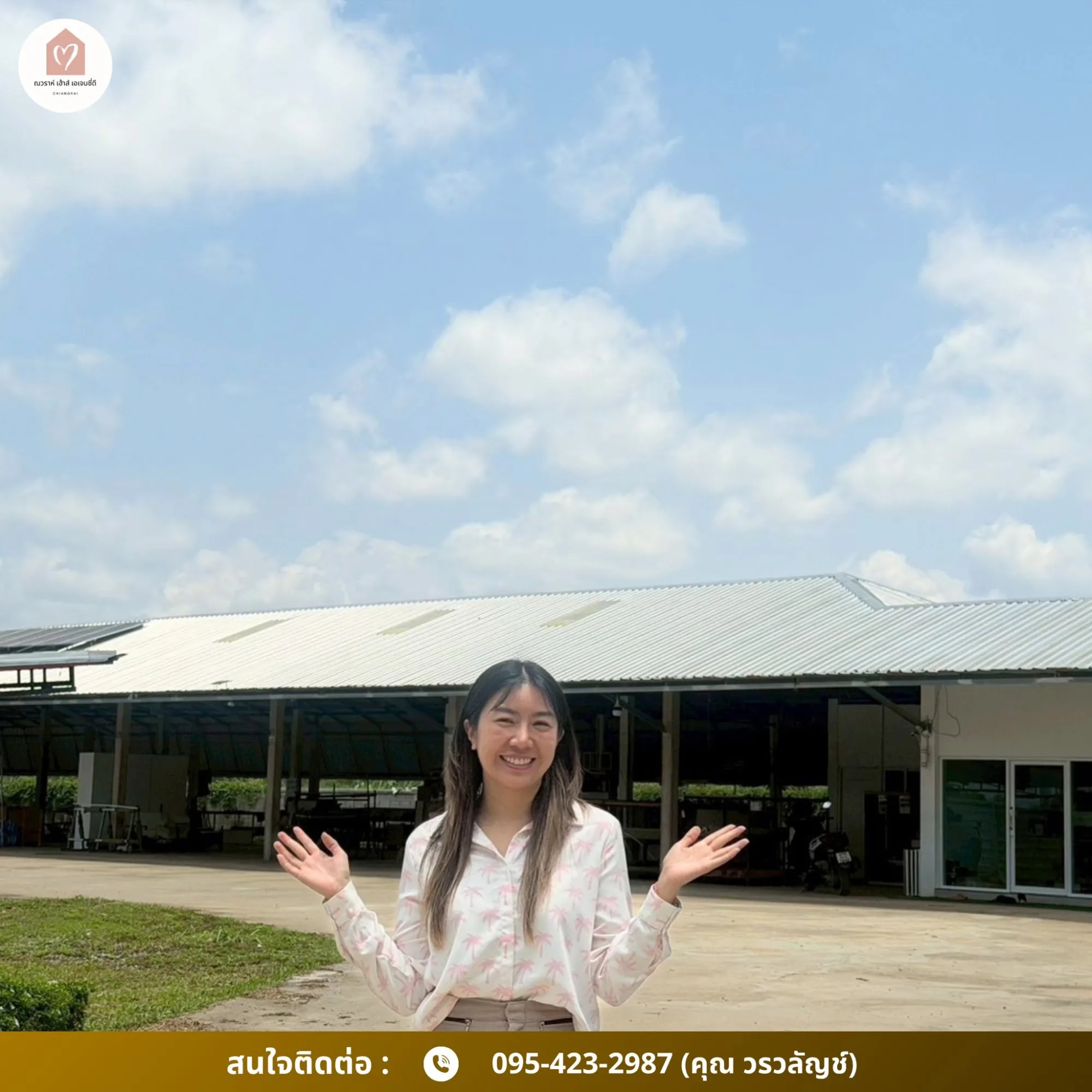 ขายด่วน โรงงาน/โกดังพร้อมออฟฟิศ 1 ไร่ 2 งาน สันทราย เชียงราย