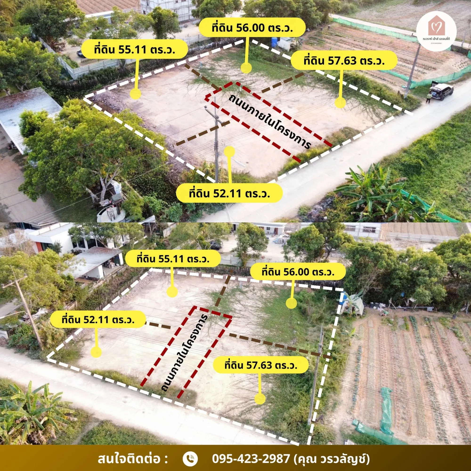 ขายที่ดินเปล่า 4 แปลง หมู่บ้านป่าตึง-ป่าข่า ซอยไอแอมเชียงราย