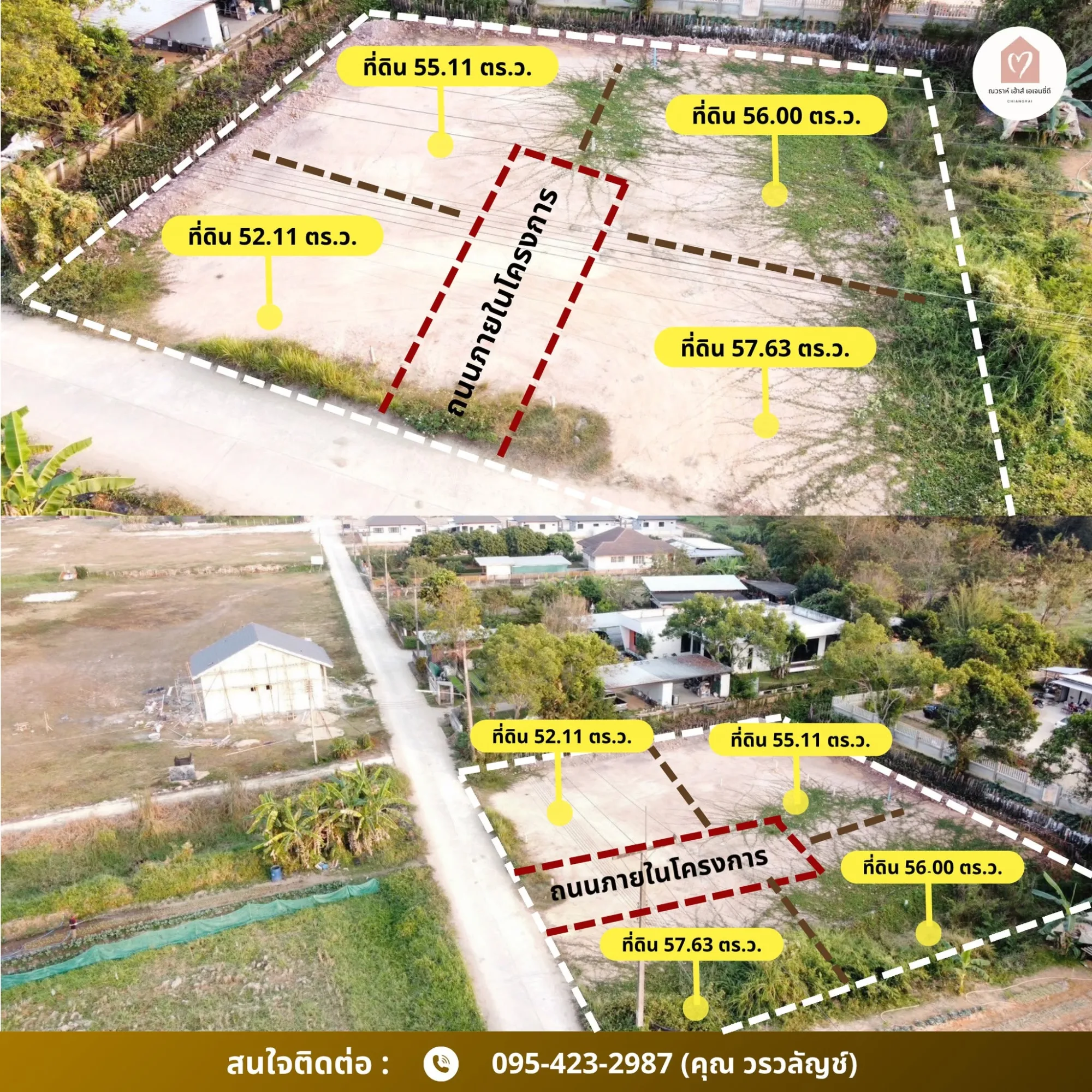 ขายที่ดินเปล่า 4 แปลง หมู่บ้านป่าตึง-ป่าข่า ซอยไอแอมเชียงราย