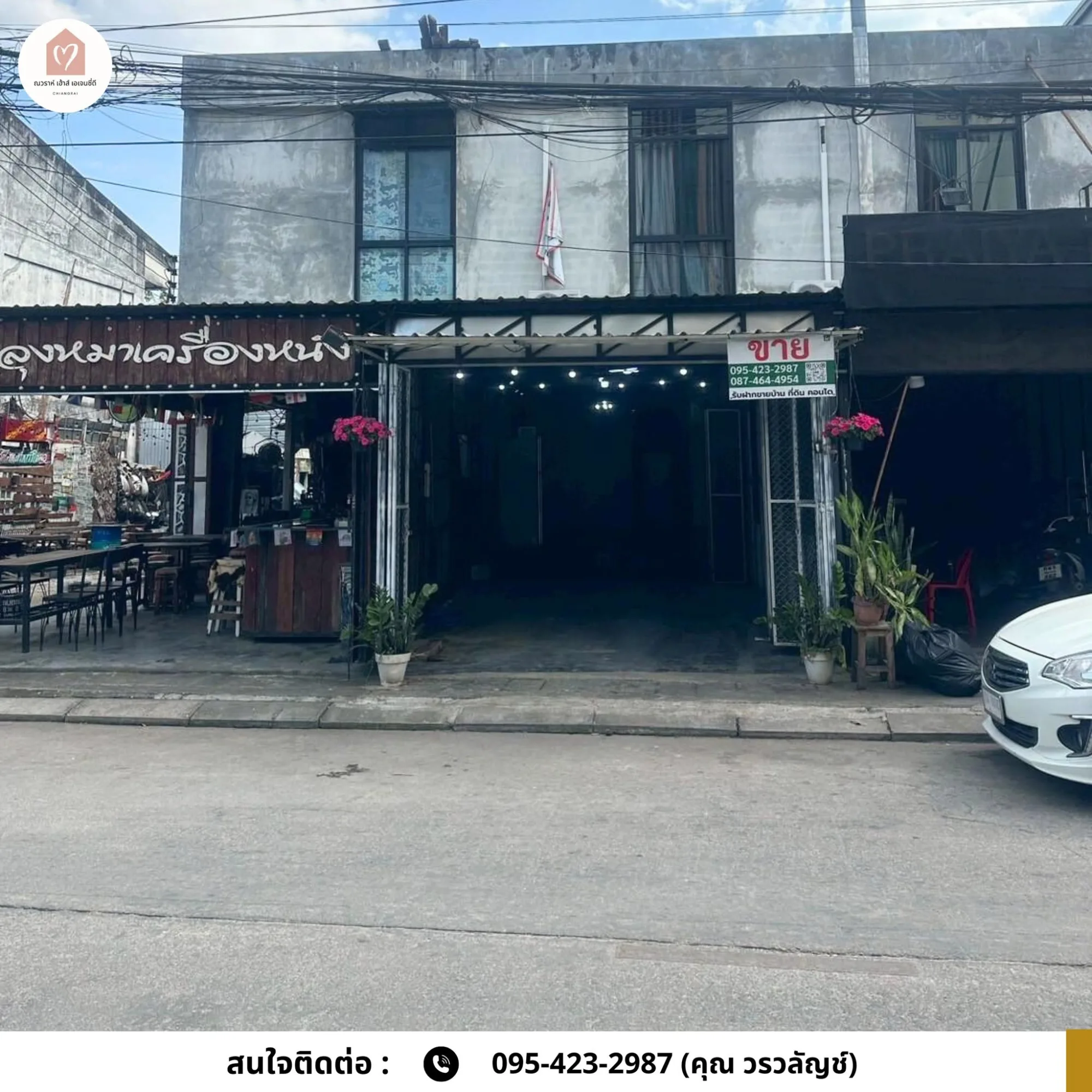 ขายอาคารพาณิชย์ 2 ชั้น ถนนราษฎร์บำรุง ตรงข้าม NAP Hotel เชียงราย