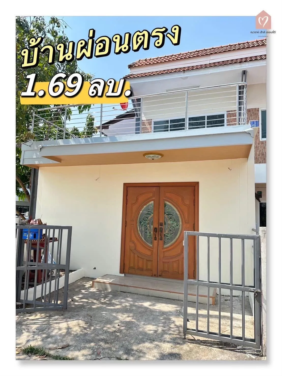 ขายทาวน์โฮม 6 ห้องนอน ใกล้ตลาดแม่ทองสุข บ้านหนองหม้อ เชียงราย