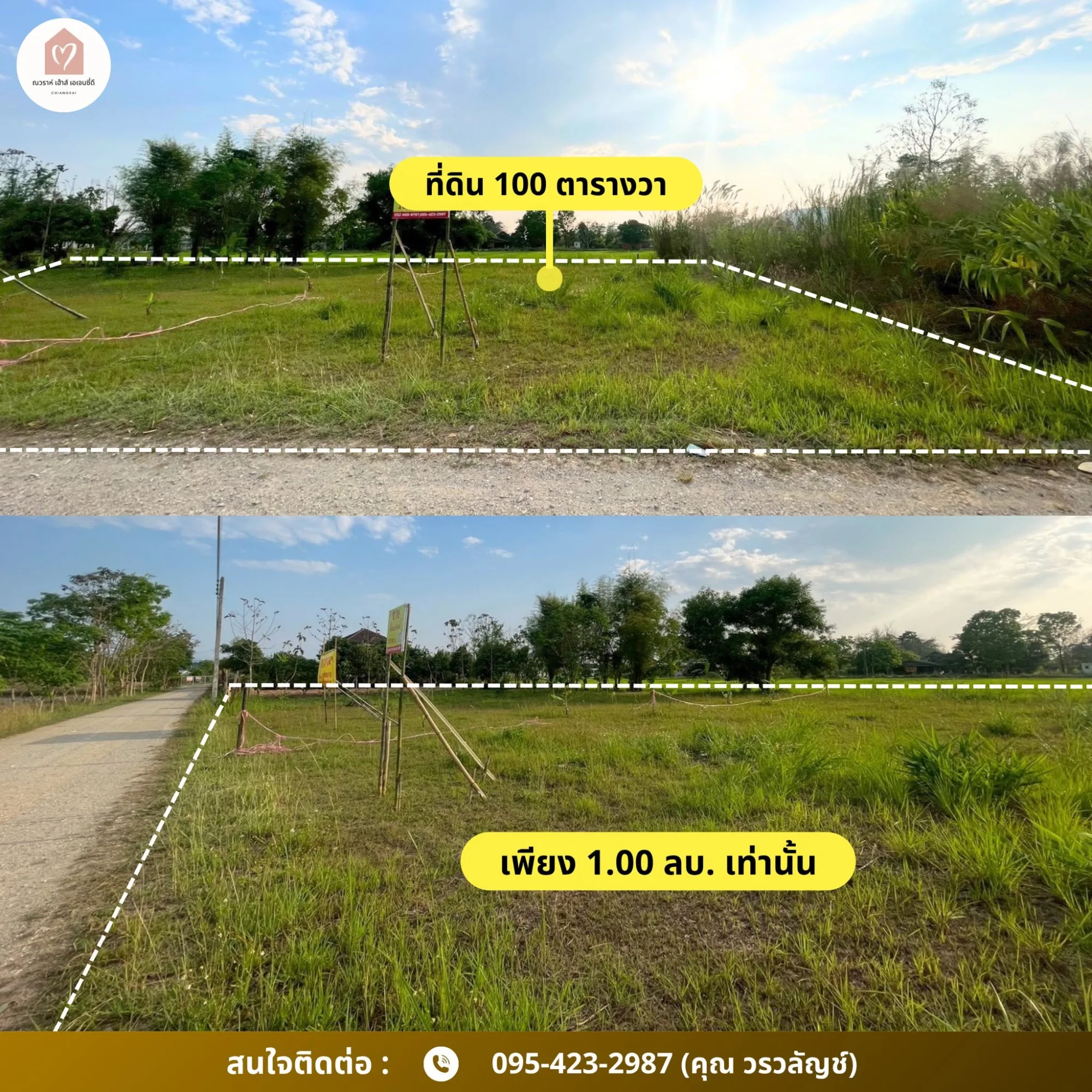 ขายที่ดินในเมือง 100 ตร.ว. วัดใหม่หน้าค่าย ซอย 10 เชียงราย