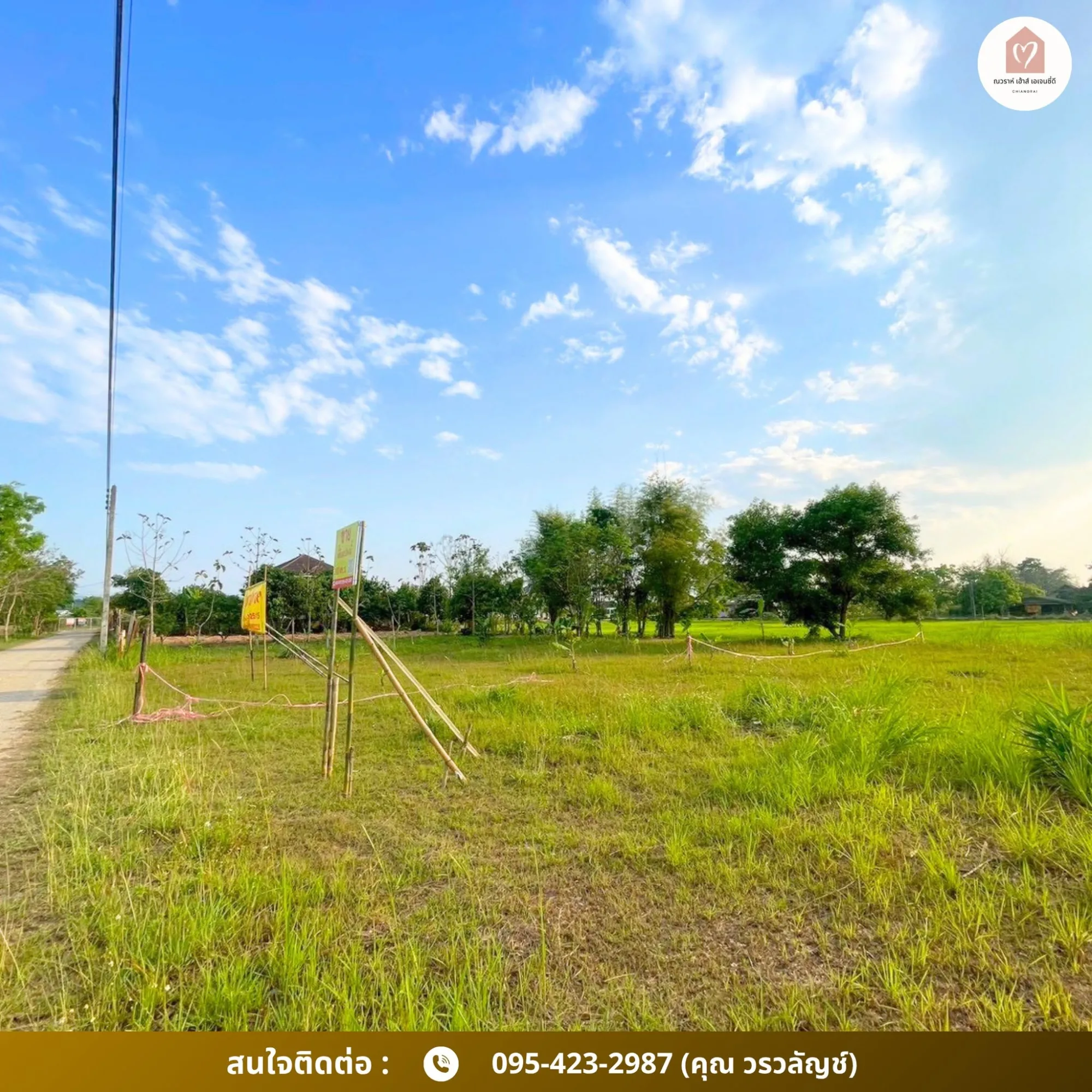 ขายที่ดินในเมือง 100 ตร.ว. วัดใหม่หน้าค่าย ซอย 10 เชียงราย