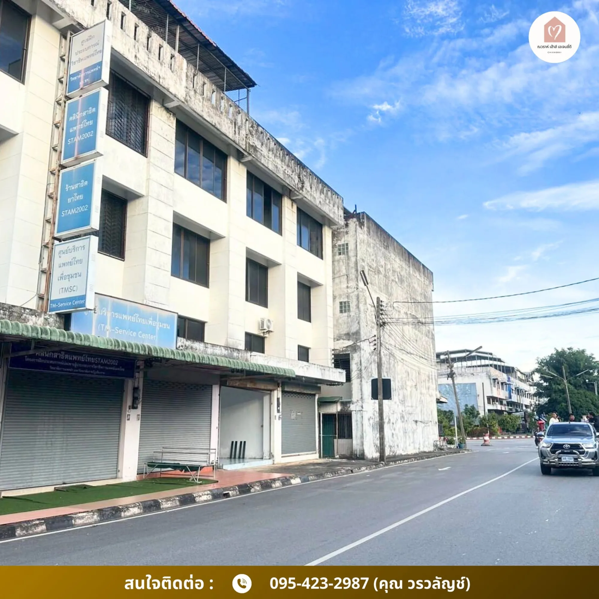 ขายอาคารพาณิชย์ 3 ชั้นครึ่ง หน้า สนง.หอการค้าจังหวัดเชียงราย