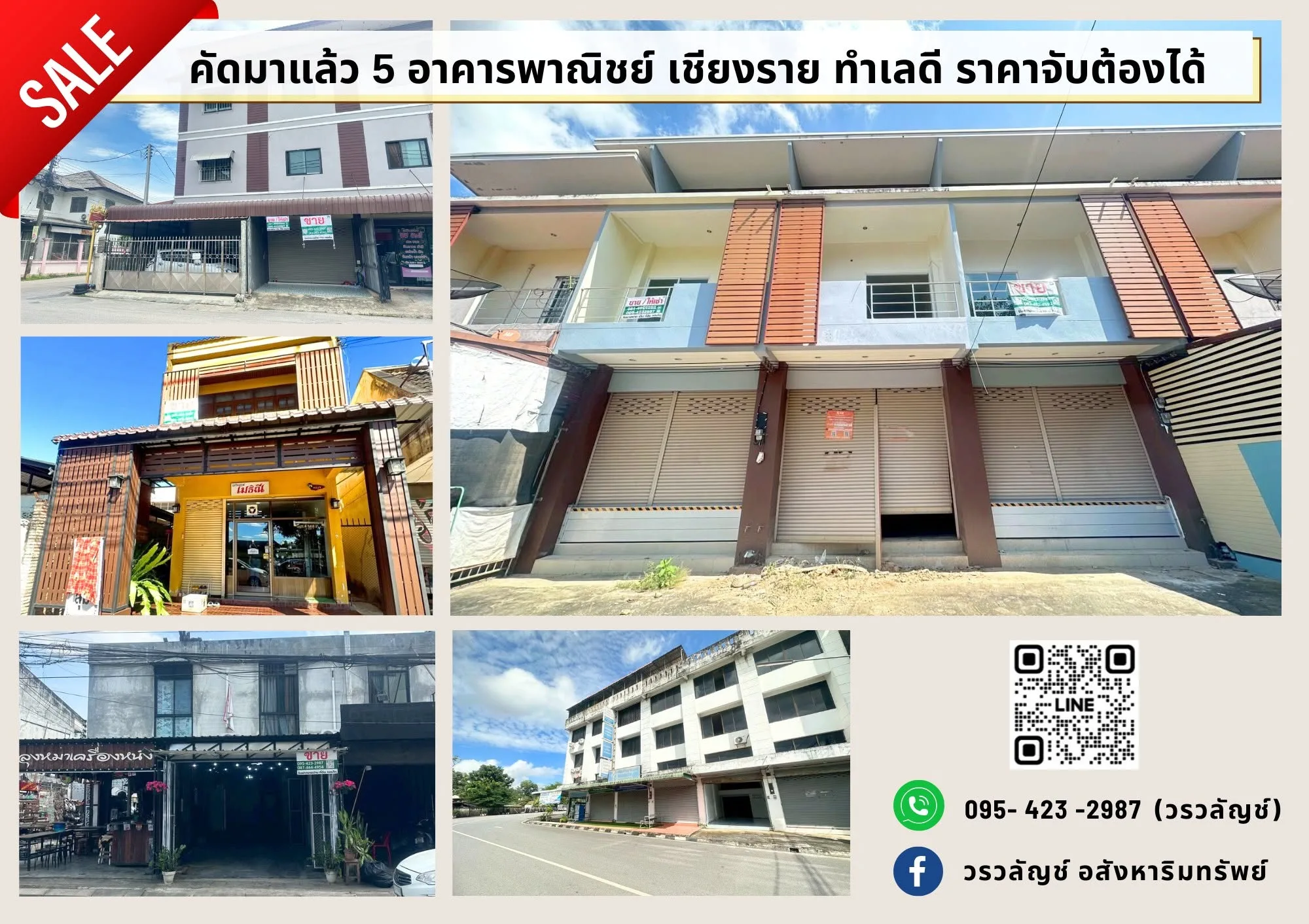 ขายอาคารพาณิชย์ 3 ชั้นครึ่ง หน้า สนง.หอการค้าจังหวัดเชียงราย