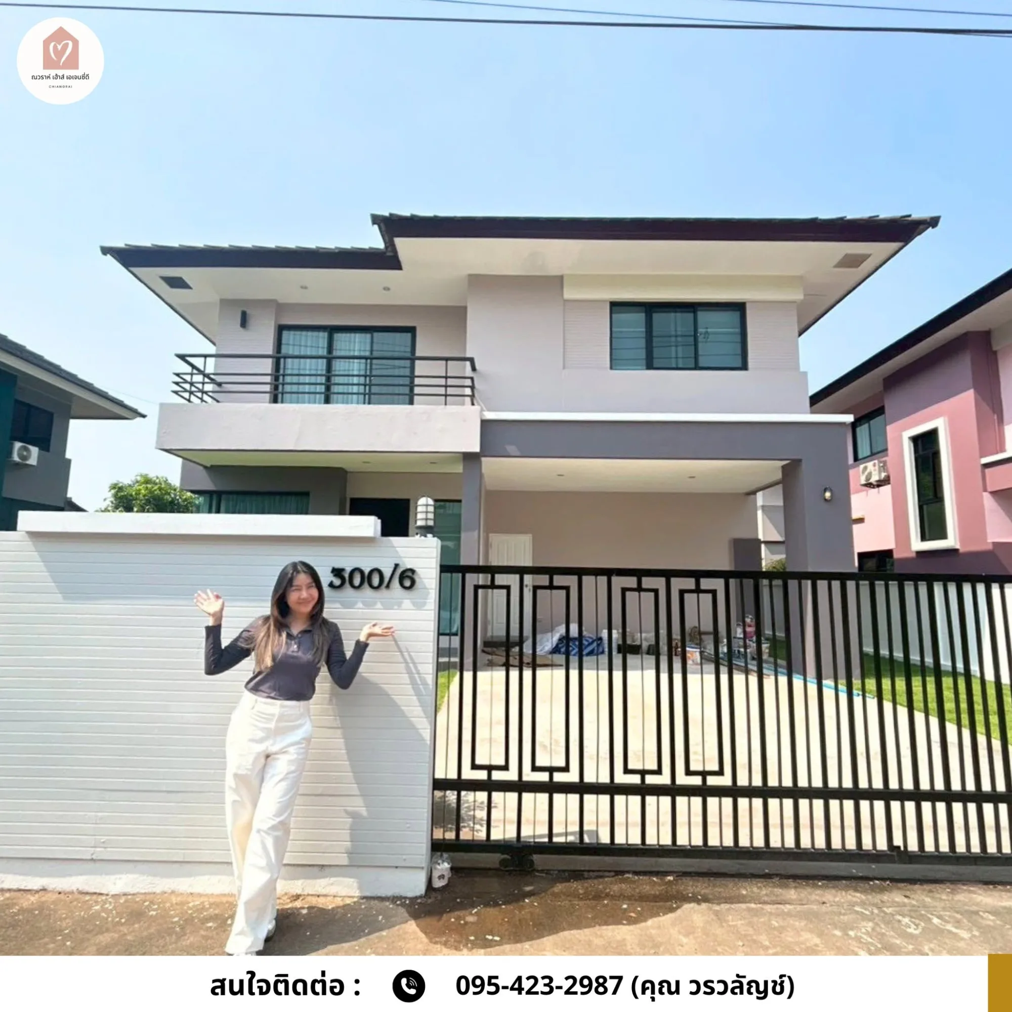 ขายบ้านโครงการภูวารี นางแล เชียงราย